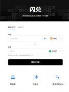 欧易交易所app官网下载  欧意app下载v6.1.16安装包