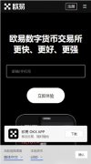 欧意交易所下载官方app  欧意ouyi交易平台for and